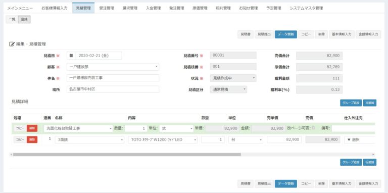 原価計算